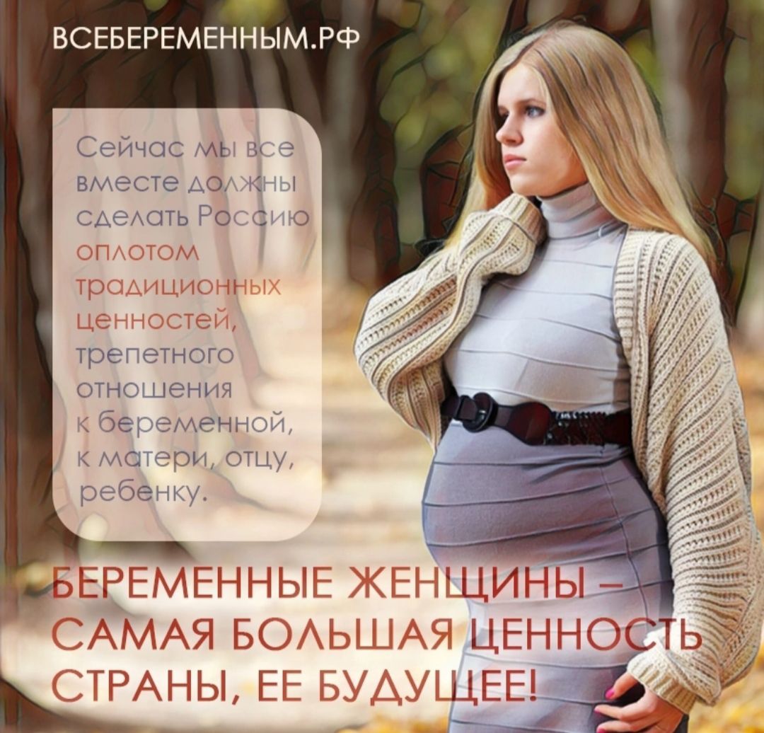 фанфик беременна это временно фото 55